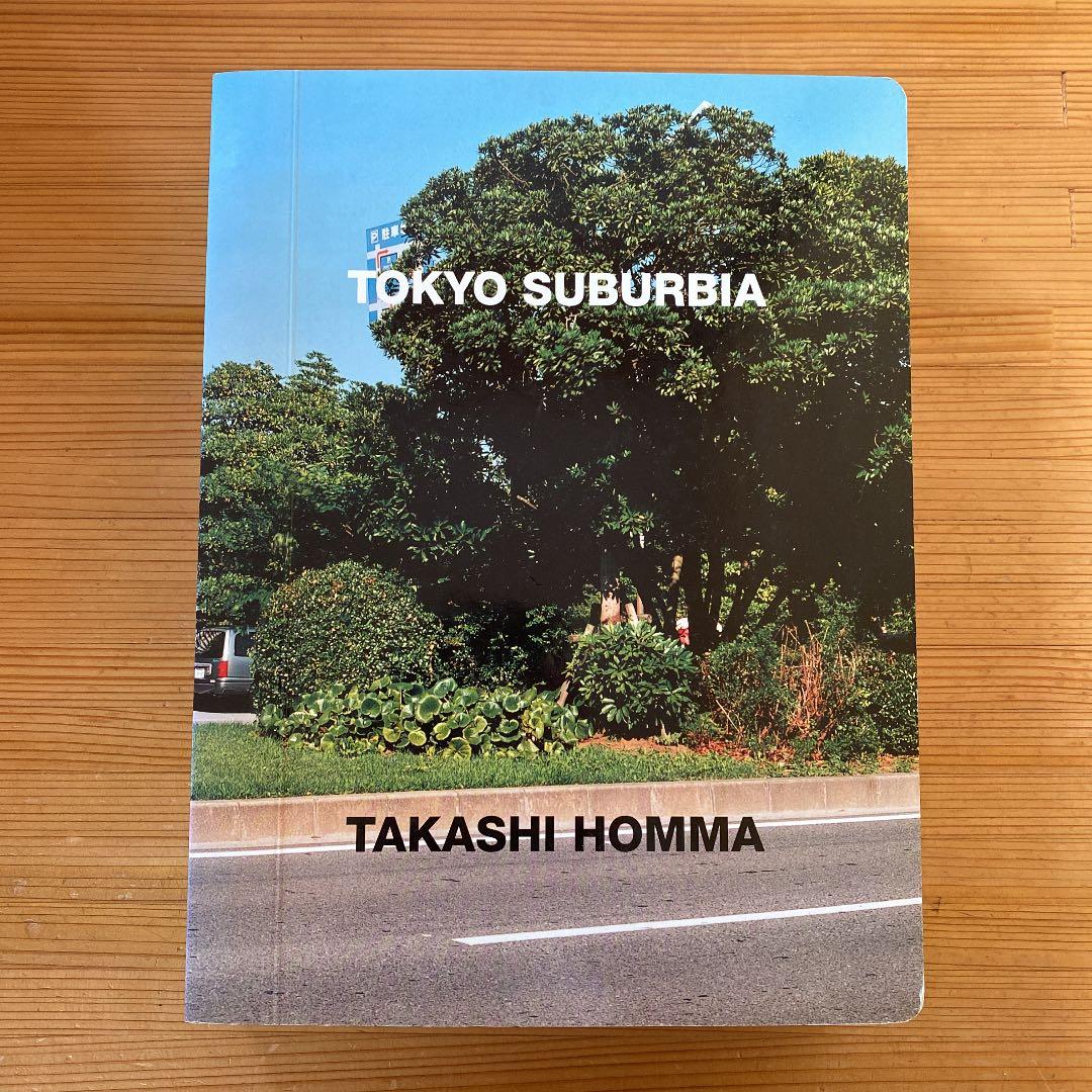 東京郊外 TOKYO SUBURBIA ホンマ タカシ ホンマタカシ / 東京郊外 | GALLERY 360°