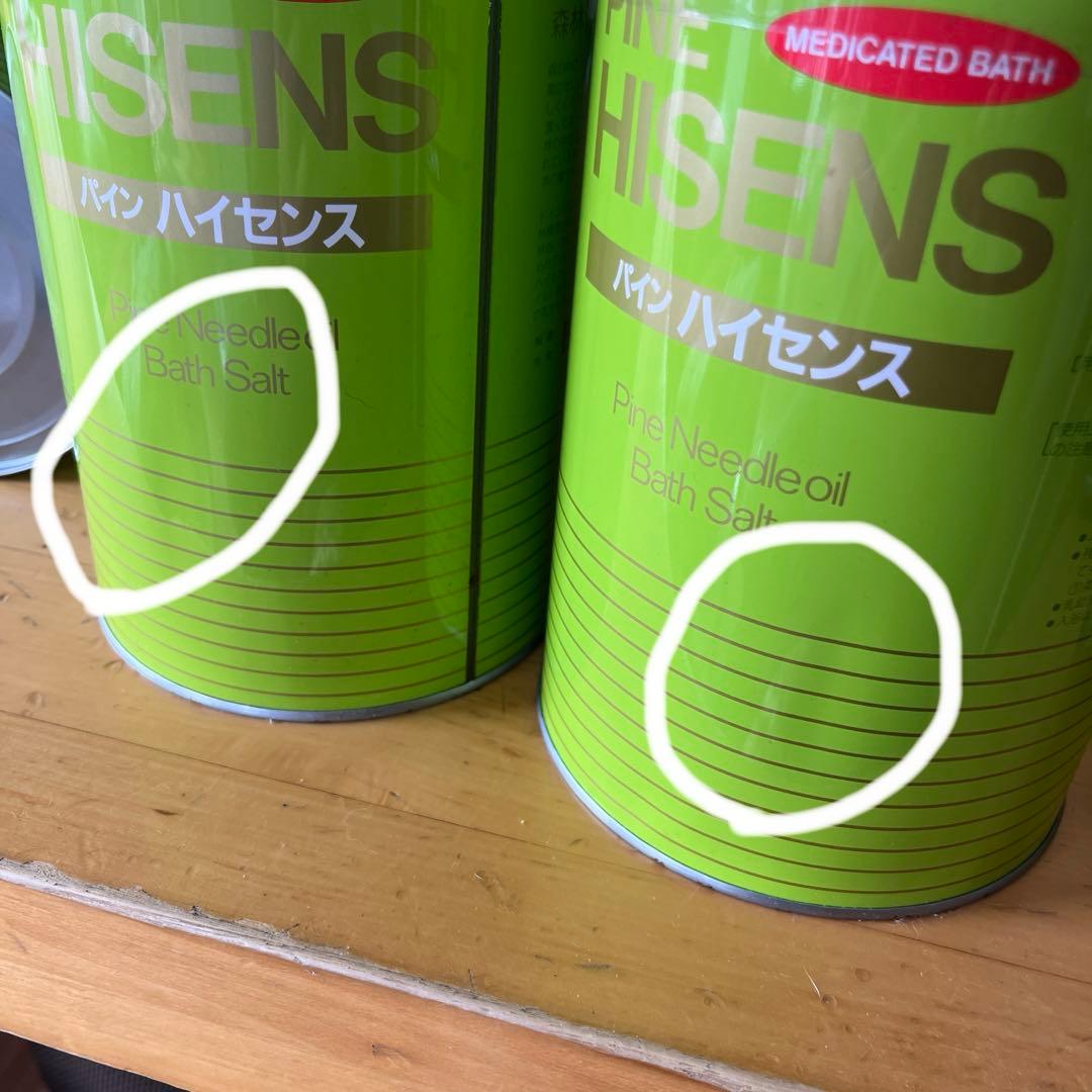 HISENS パインハイセンス 入浴剤 2.1kg 4個