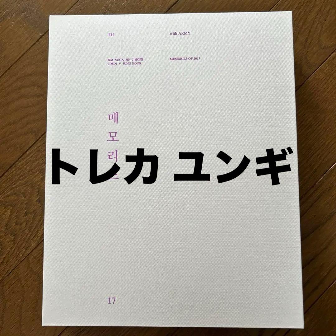 K-POP・アジア Memories of 2017 K-POP・アジア BTS MEMORIES 2017 K-POP・アジア BTS memories 2017