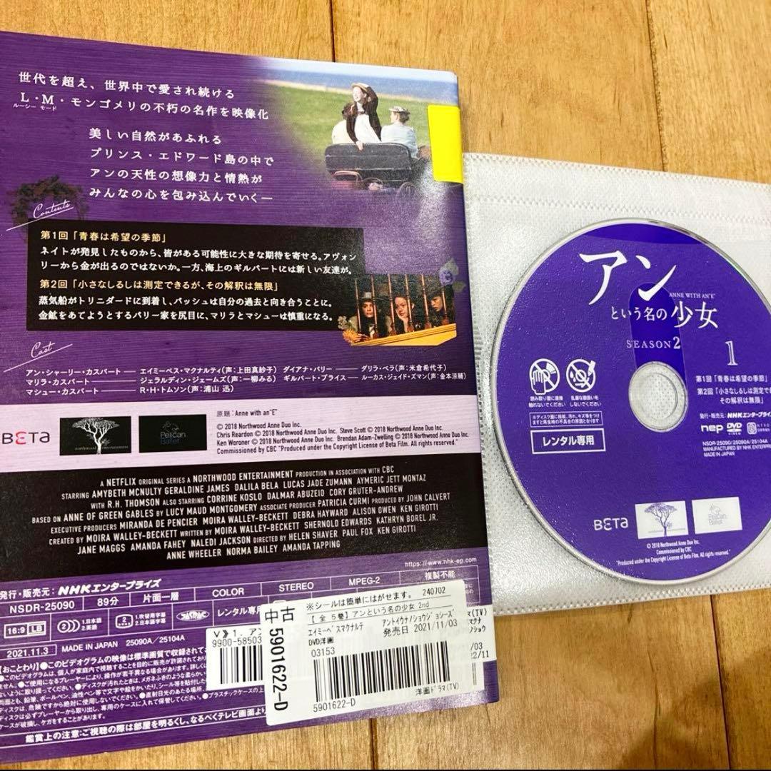 アンという名の少女　1期＋2期＋3期　全14巻セット　完結　DVD　匿名配送