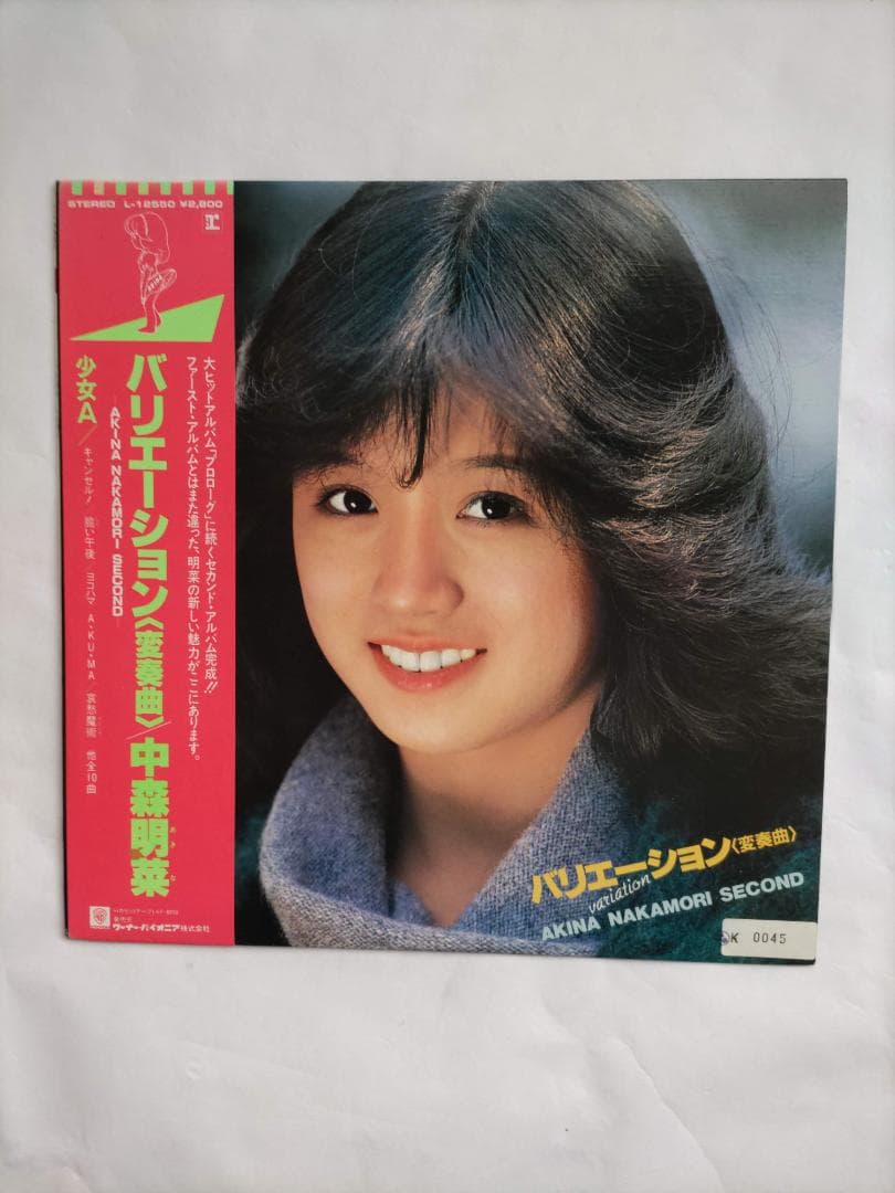 中森明菜 LPレコード まとめ売り - メルカリ