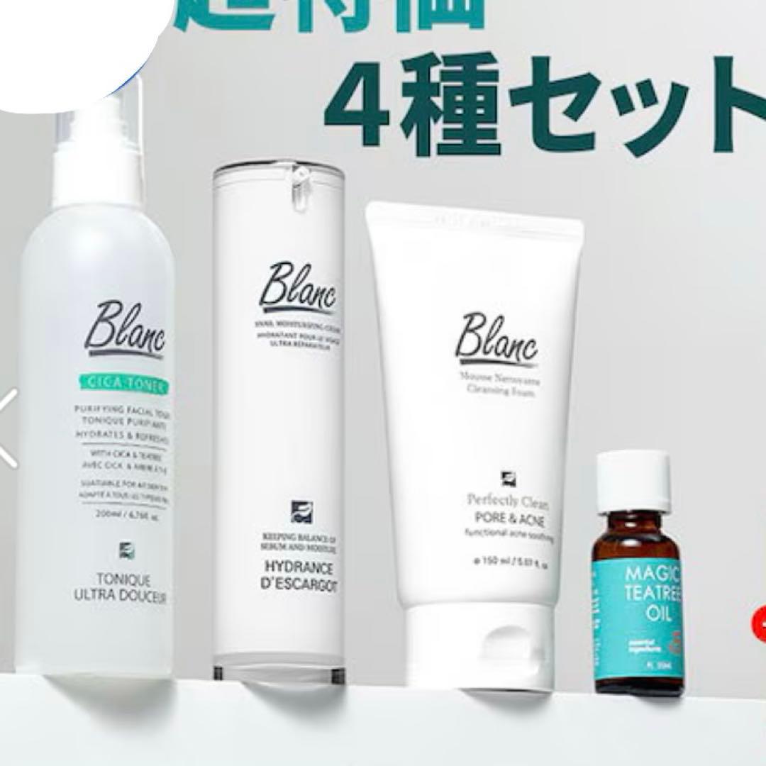 ゆっこ⭐︎⭐︎jinページ　　Blanc ニキビケア4種セット 楽天市場】【20%OFF / スーパーSALE】BLANC4点セット【ニキビ跡
