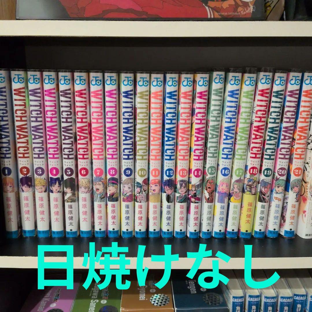 美品 ウィッチウォッチ 1-21 全巻セット ウィッチウォッチ コミック 1-21巻セット (集英社) | 篠原健太 |本