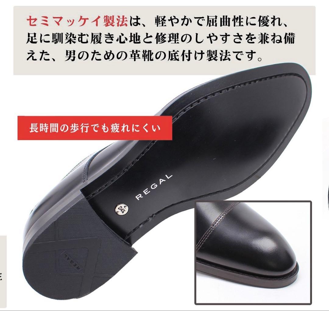 リーガルレザーシューズストレートチップモンクストラップバックル黒