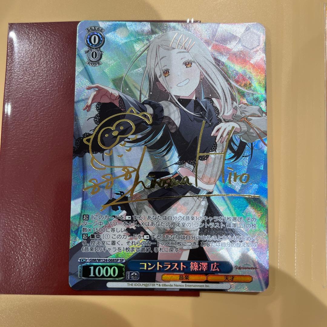 コントラスト 篠澤 広 SP - メルカリ