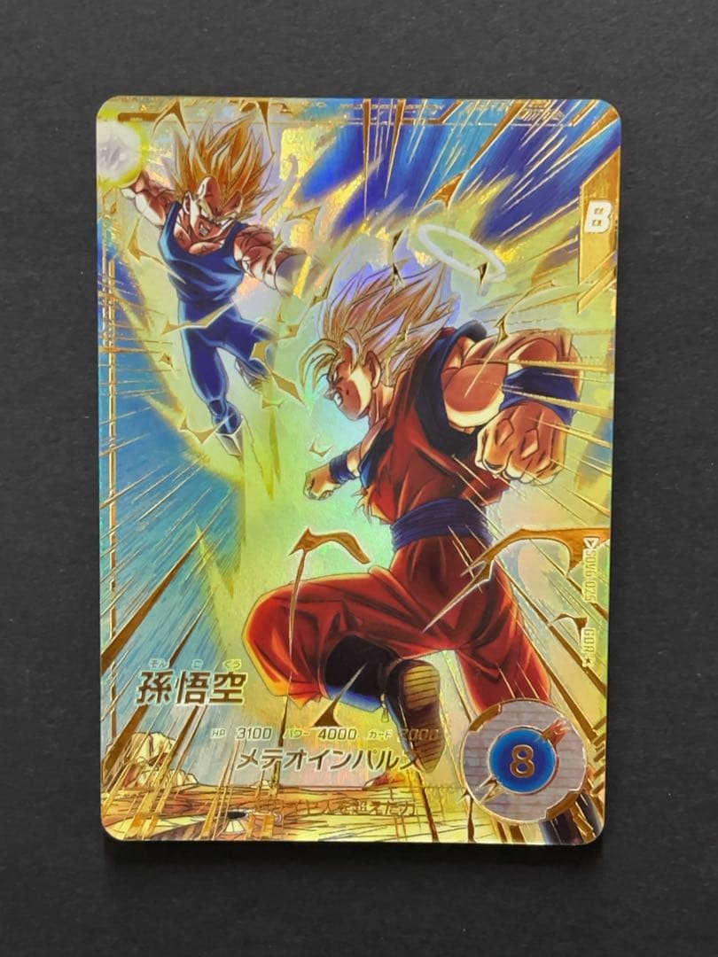 ドラゴンボールスーパーダイバーズ SDV6 孫悟空 パラレル ドラゴンボールスーパーダイバーズ SDV6-025 パラレル ドラゴンボール