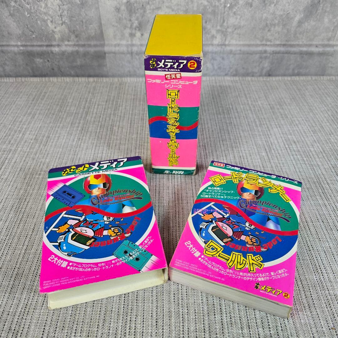 ロードランナーワールド ファミコン カセットテープ 少年メディア
