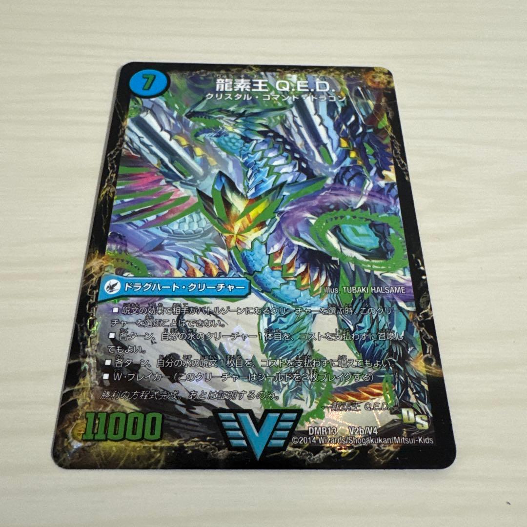 龍素王 QED 真理銃 エビデンス 初期 - メルカリ