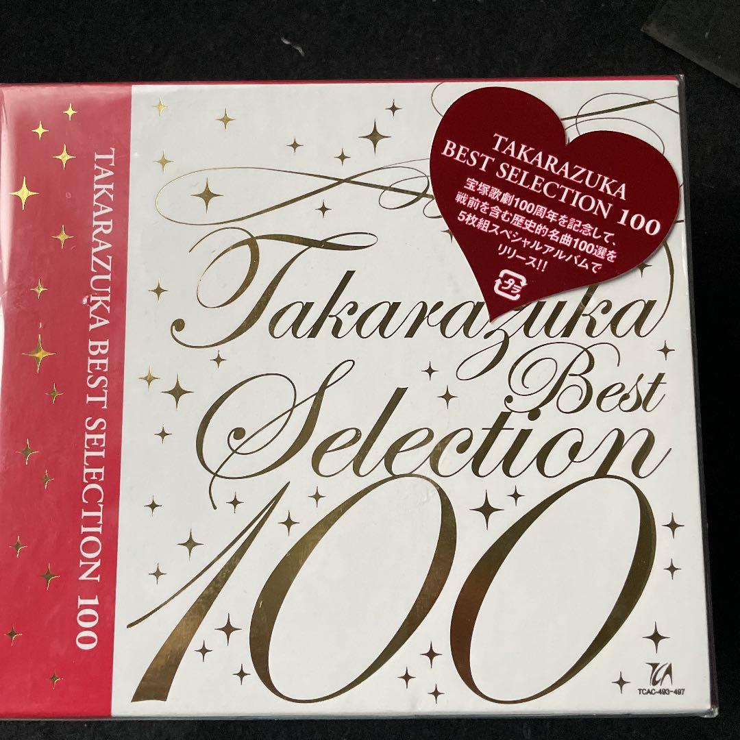 宝塚ベストセレクション100 CD TAKARAZUKA BEST SELECTION 100 新品CD | ブックオフ公式オンラインストア