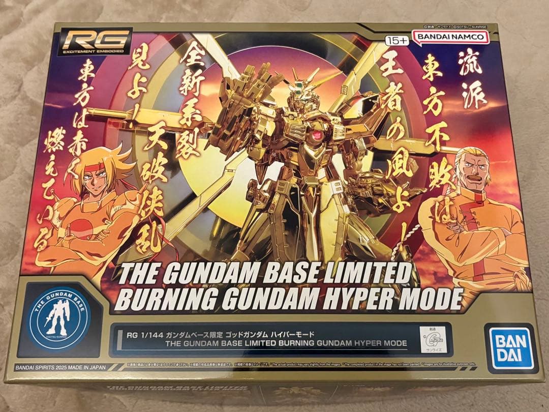 ガンダムベース限定RG 1/144 ゴッドガンダム ハイパーモード RG - メルカリ