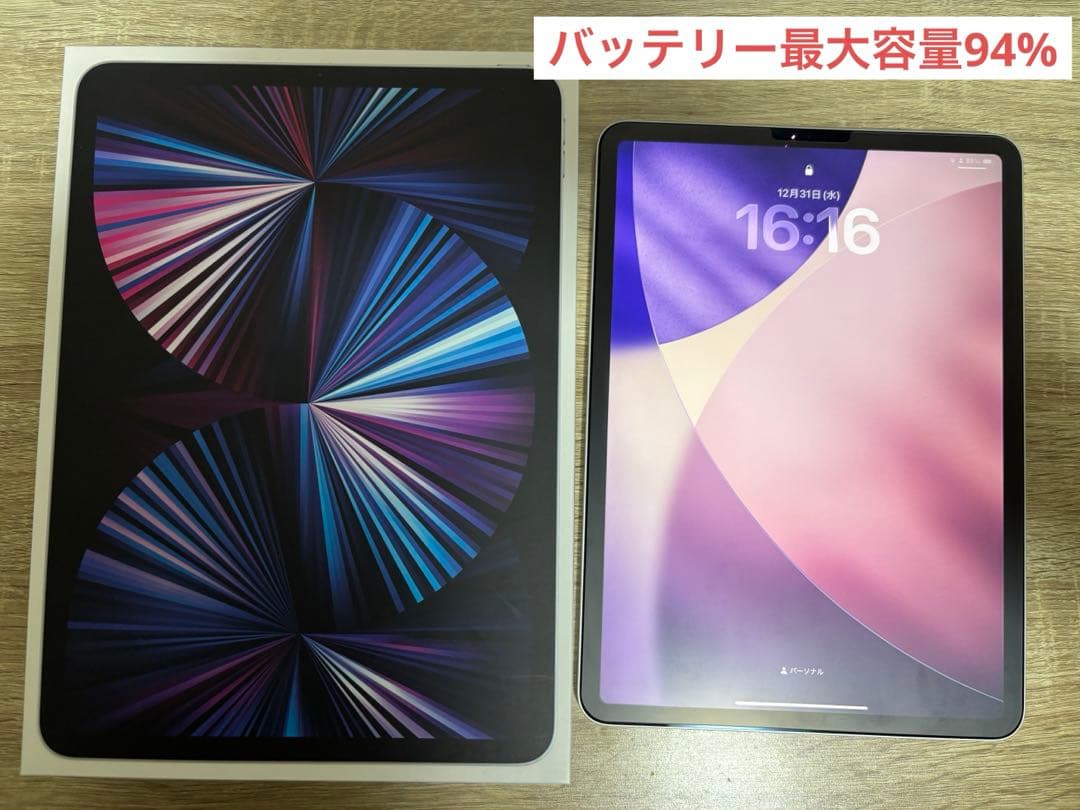 iPad Pro 11インチ 第3世代 128GB/wi-fi/シルバー iPad Pro 11 第3世代 128GB シルバー MHQT3J／A Wi-Fi シルバー MHQT3J