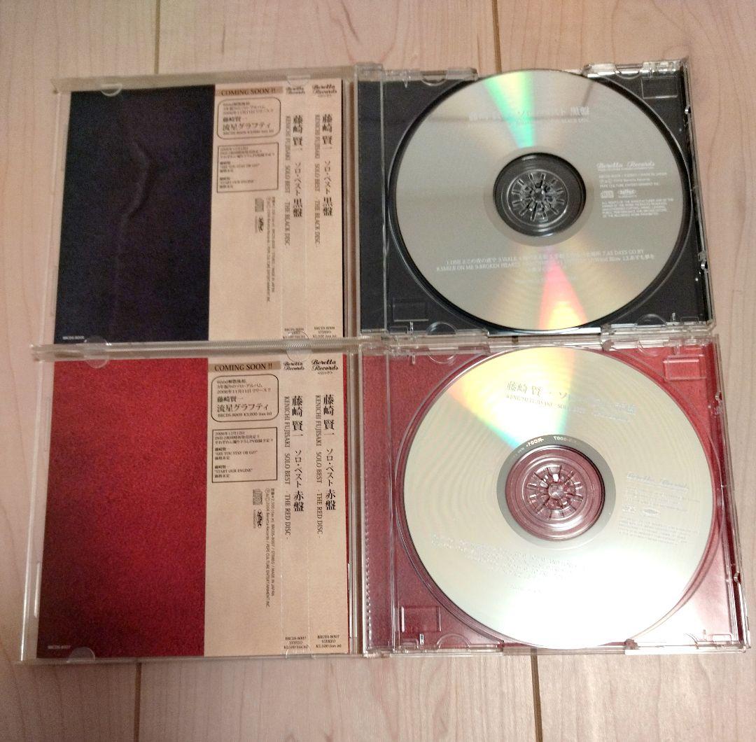 藤崎賢一 ソロ・ベスト 赤盤 黒盤 【帯付き】 2枚セット