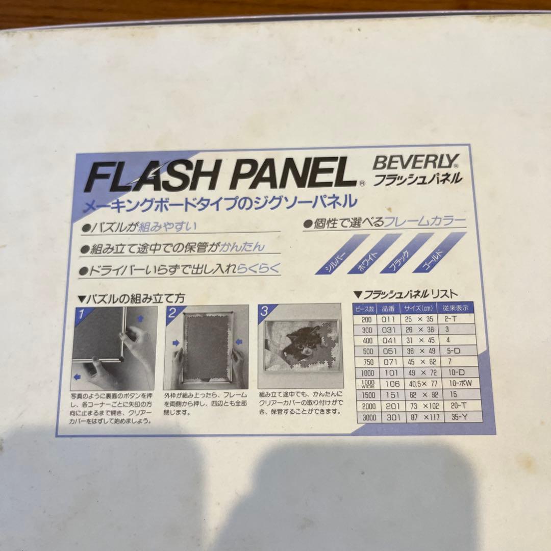 レア BEVERLY モネズ ガーデン1000ピース ジグソーパズル - メルカリ
