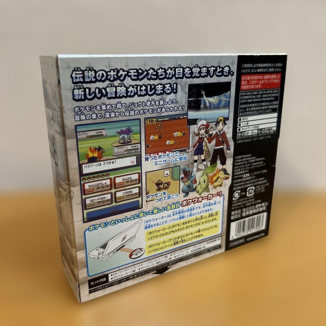 ポケットモンスター ソウルシルバー DS 元箱つき ポケモン 銀 - メルカリ