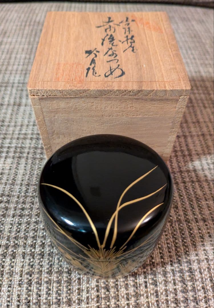 茶道具 大内塗 高林吟月作 金蒔絵花文 棗 共箱 - メルカリ
