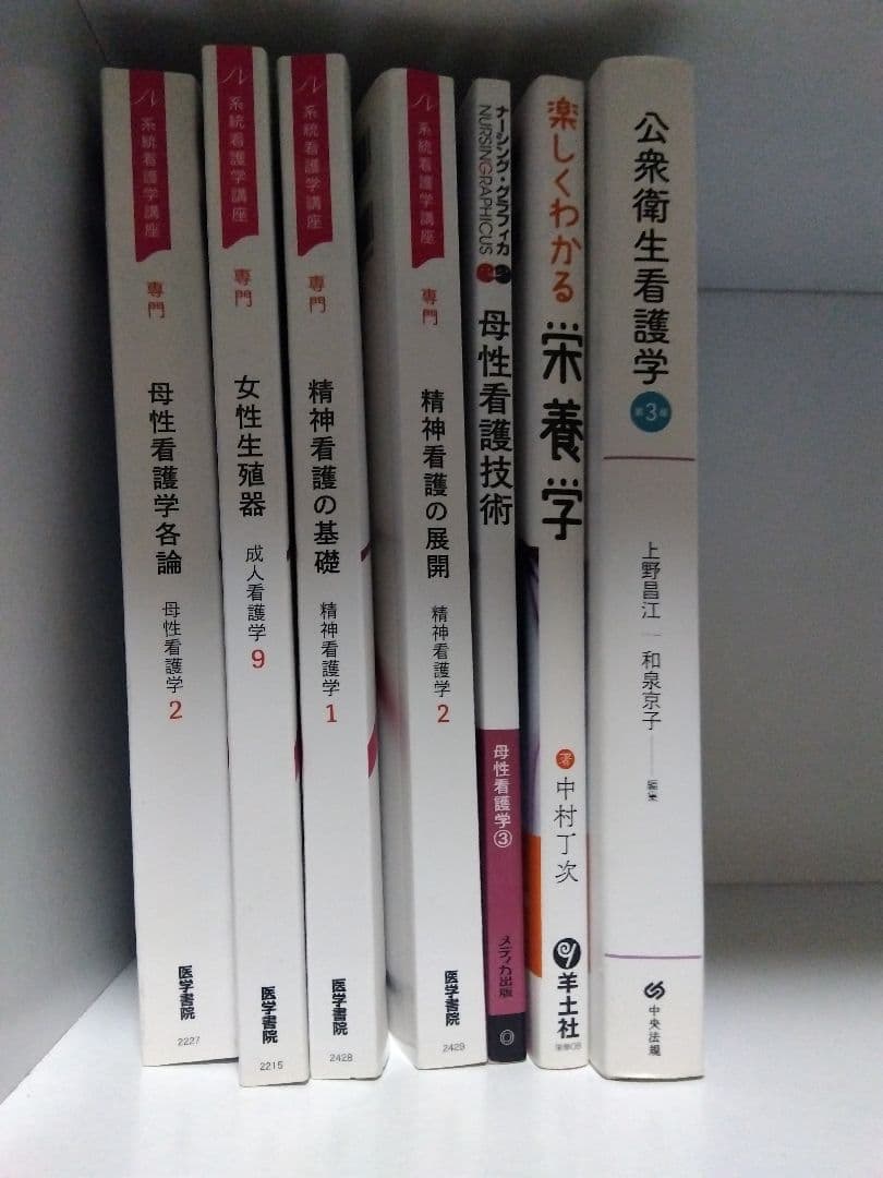 看護 教科書 - メルカリ