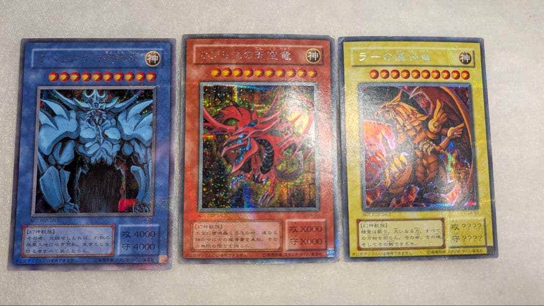 良品-特価品】三幻神＊3枚セット＊オシリス&オベリスク&ラ