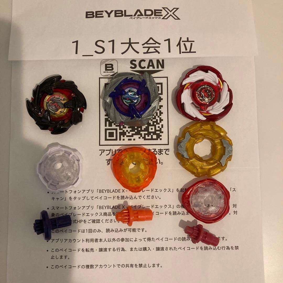 ☆厳選 ベイブレードX 全て新品パーツ S1大会入賞 3on3デッキ 調整