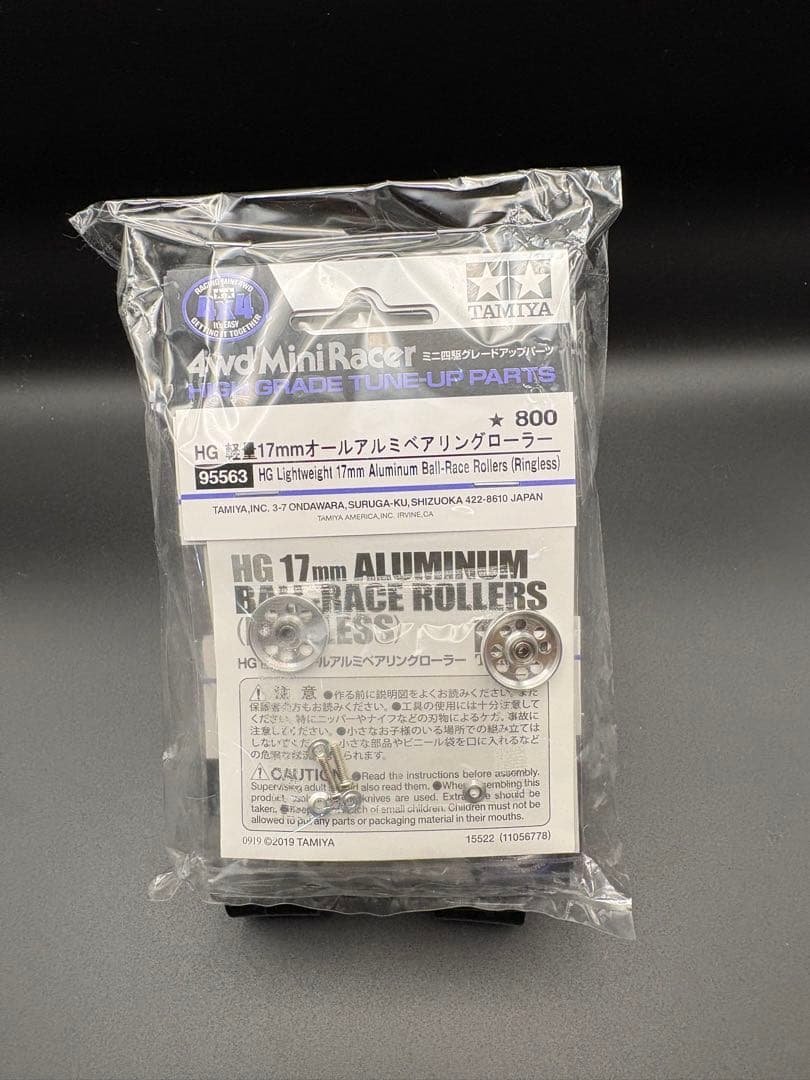ミニ四駆　HG軽量17mmオールアルミベアリングローラー 6個　95563 Amazon | タミヤ(TAMIYA) ミニ四駆特別企画商品 HG 軽量17mm オール