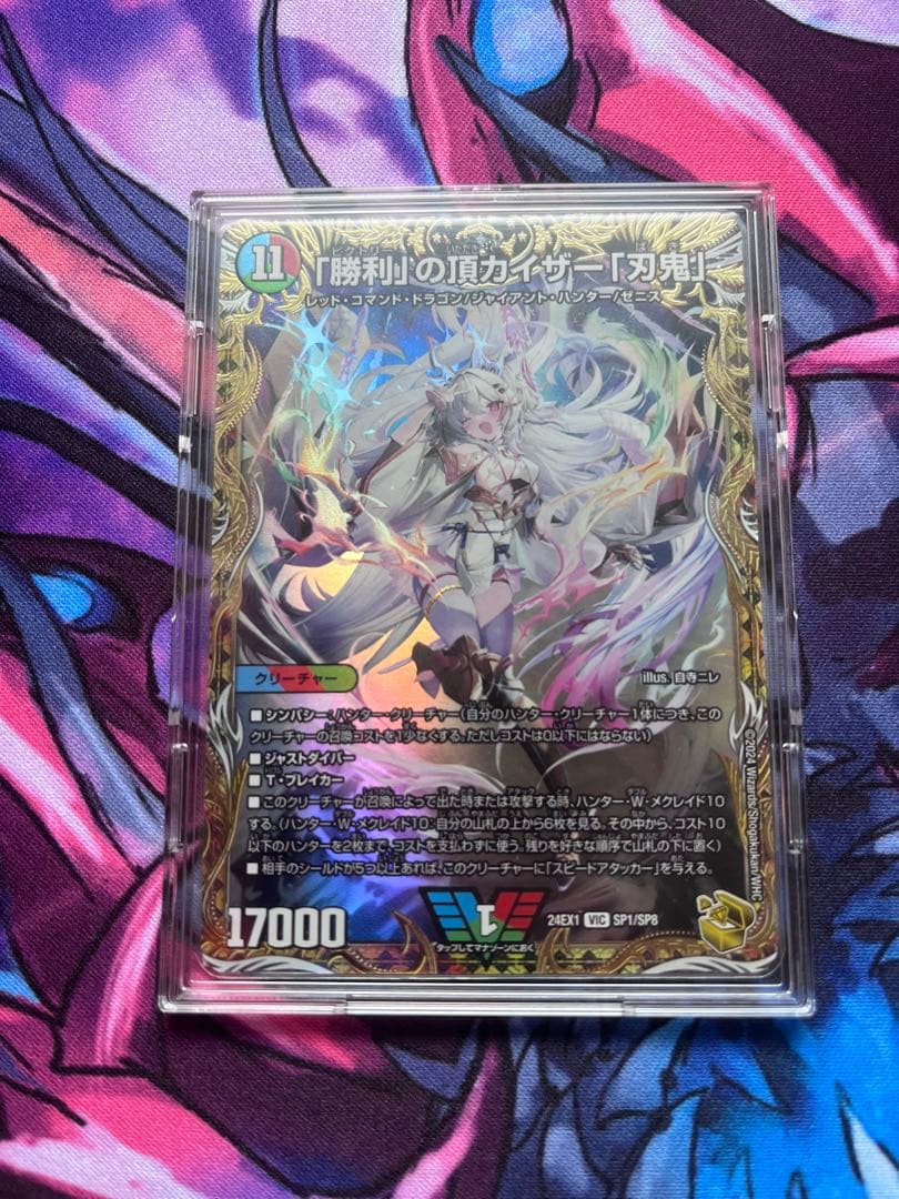 デュエルマスターズ キング・ポセイドンベリーレア3/110 第1弾