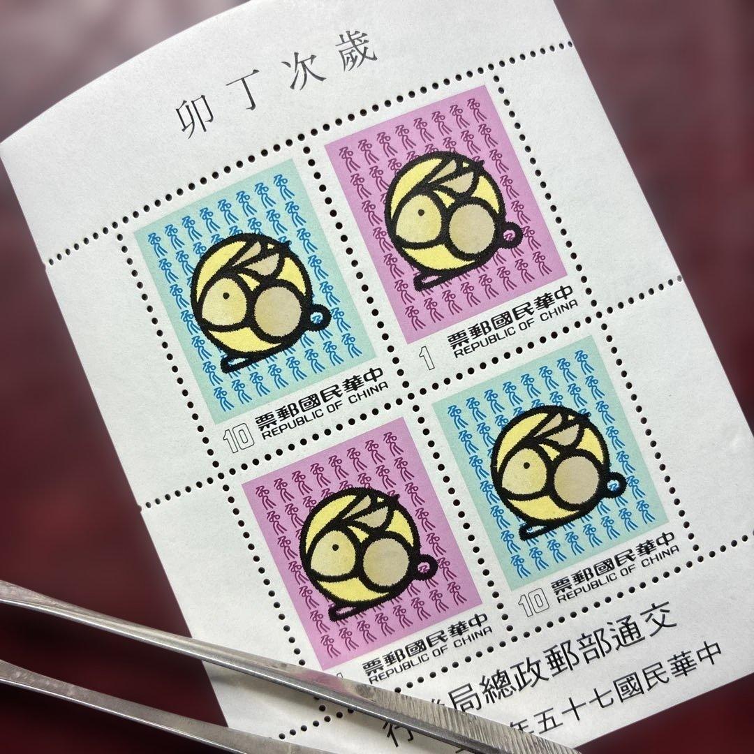 77373セール現品限 外国切手 台湾発行うさぎ小型シート干支 - メルカリ