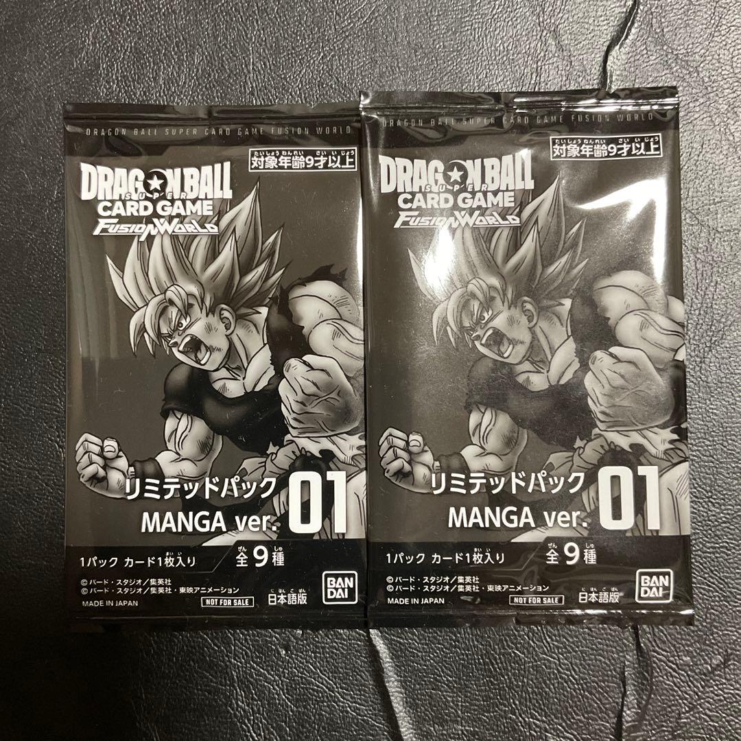 フュージョンワールド リミテッドパック manga 2パック DBFW リミテッドパック MANGA ver. 02 カードリスト【鳥山明先生 漫画