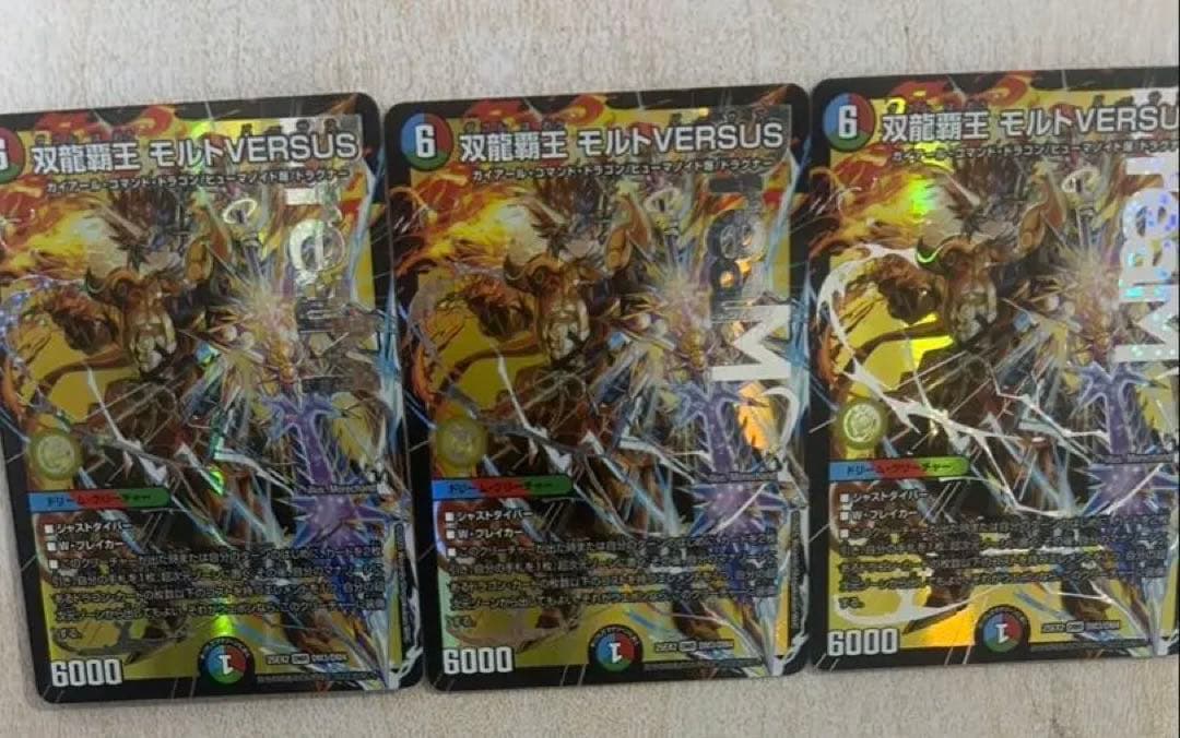 双龍覇王 モルトVERSUS ダブルはおうモルトバーサス DMR デュエキング 双龍覇王モルトVERSUS【DMR】{25EX2DM3秘/DM4}《多》