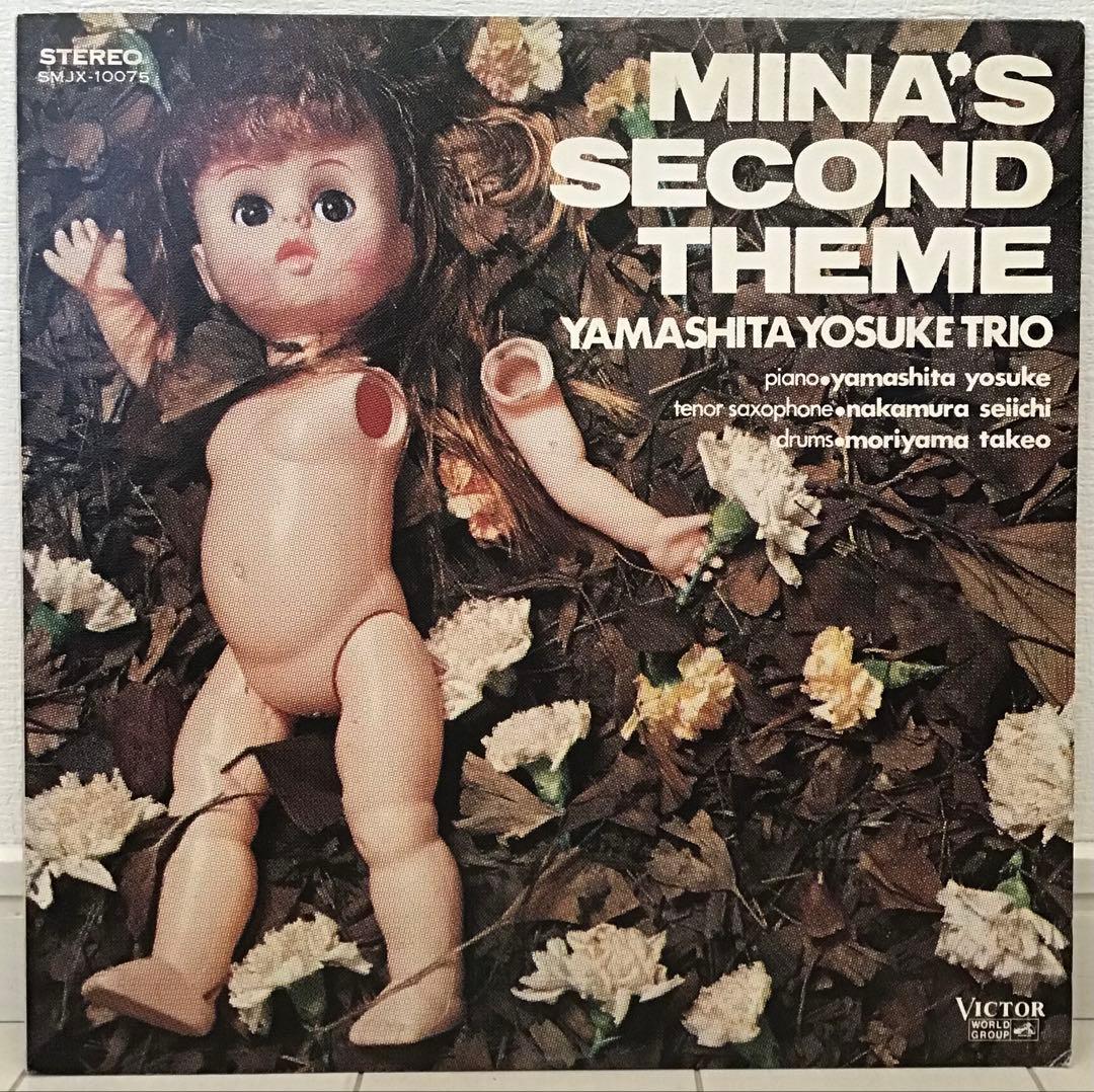 【LP】山下洋輔トリオ「ミナのセカンド・テーマ」 ミナのセカンド・テーマ – ELLA ONLINE