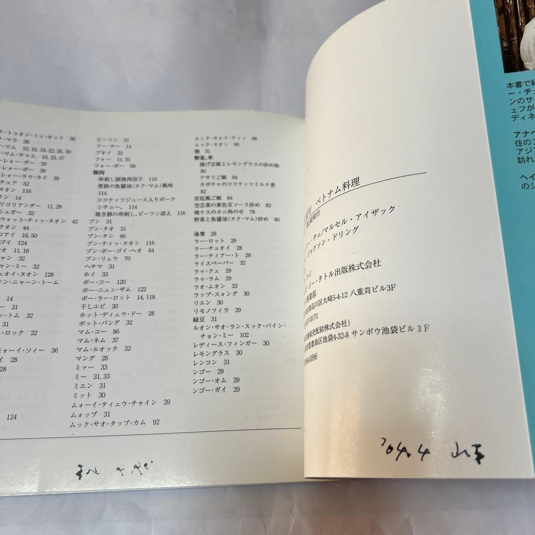 アジア食文化紀行 6冊セット 本