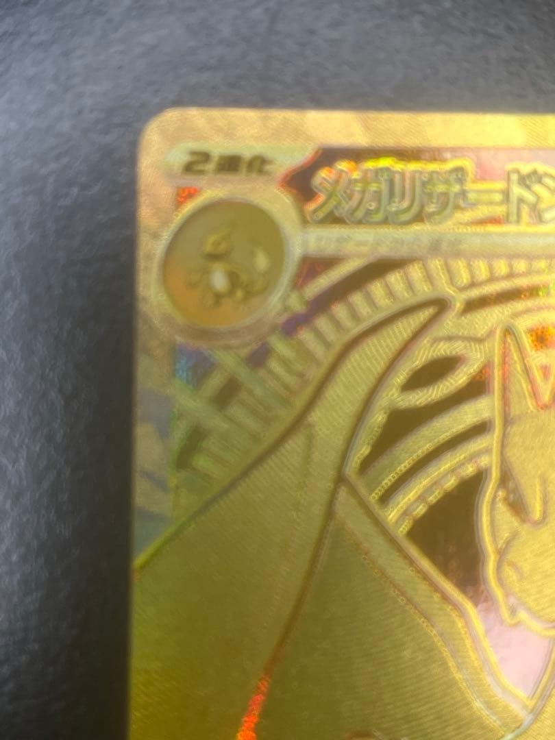 最安値』メガリザードンY ex MUR スタートデッキ100 - メルカリ