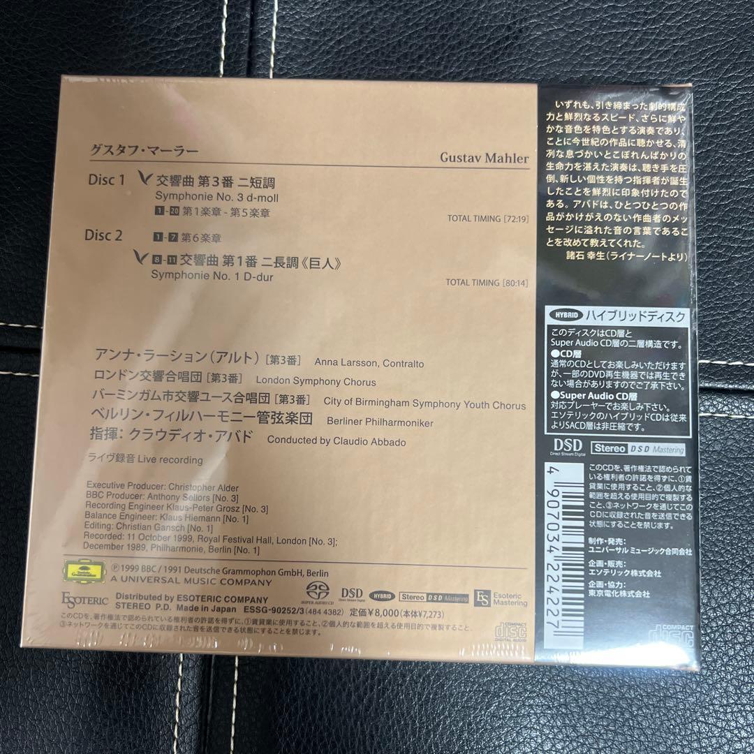 ESOTERIC SACD 正規品 ESSG-90252/3 マーラー アバド