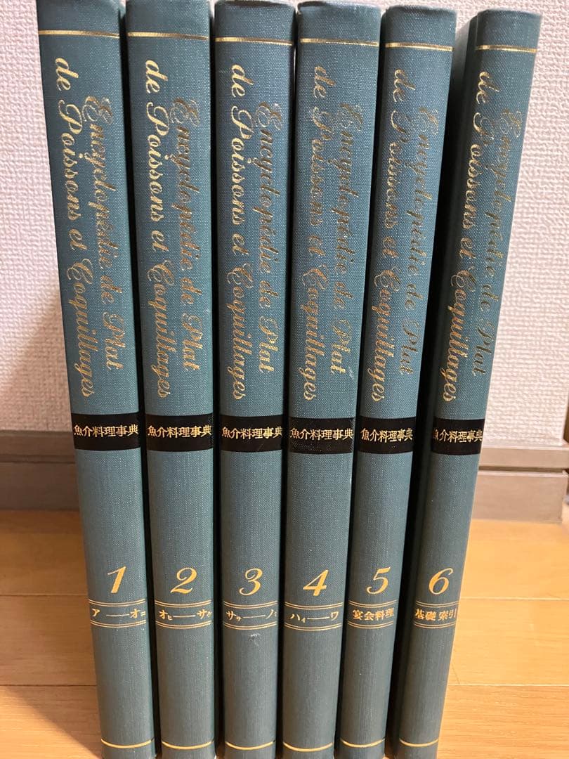 魚料理辞典全集 全6巻 魚介料理事典 全6巻』ほか専門書を多数お譲り頂きました。｜古本買取