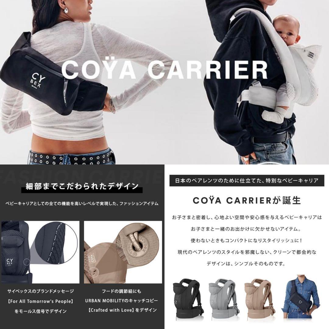 新品未使用】サイベックス コヤ 抱っこ紐UMブラック - メルカリ