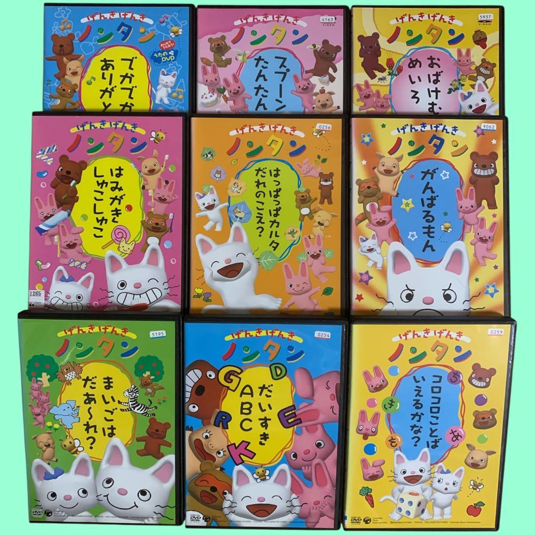 DVD げんきげんきノンタン 9巻セット - メルカリ