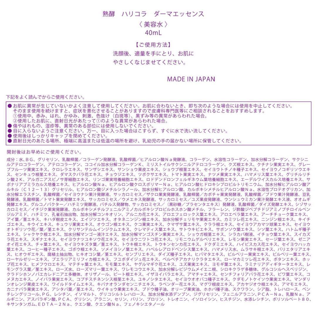 熟酵 長嶋まさこ美肌覚醒熟酵 シワ改善・美白・保湿！特別スペシャル