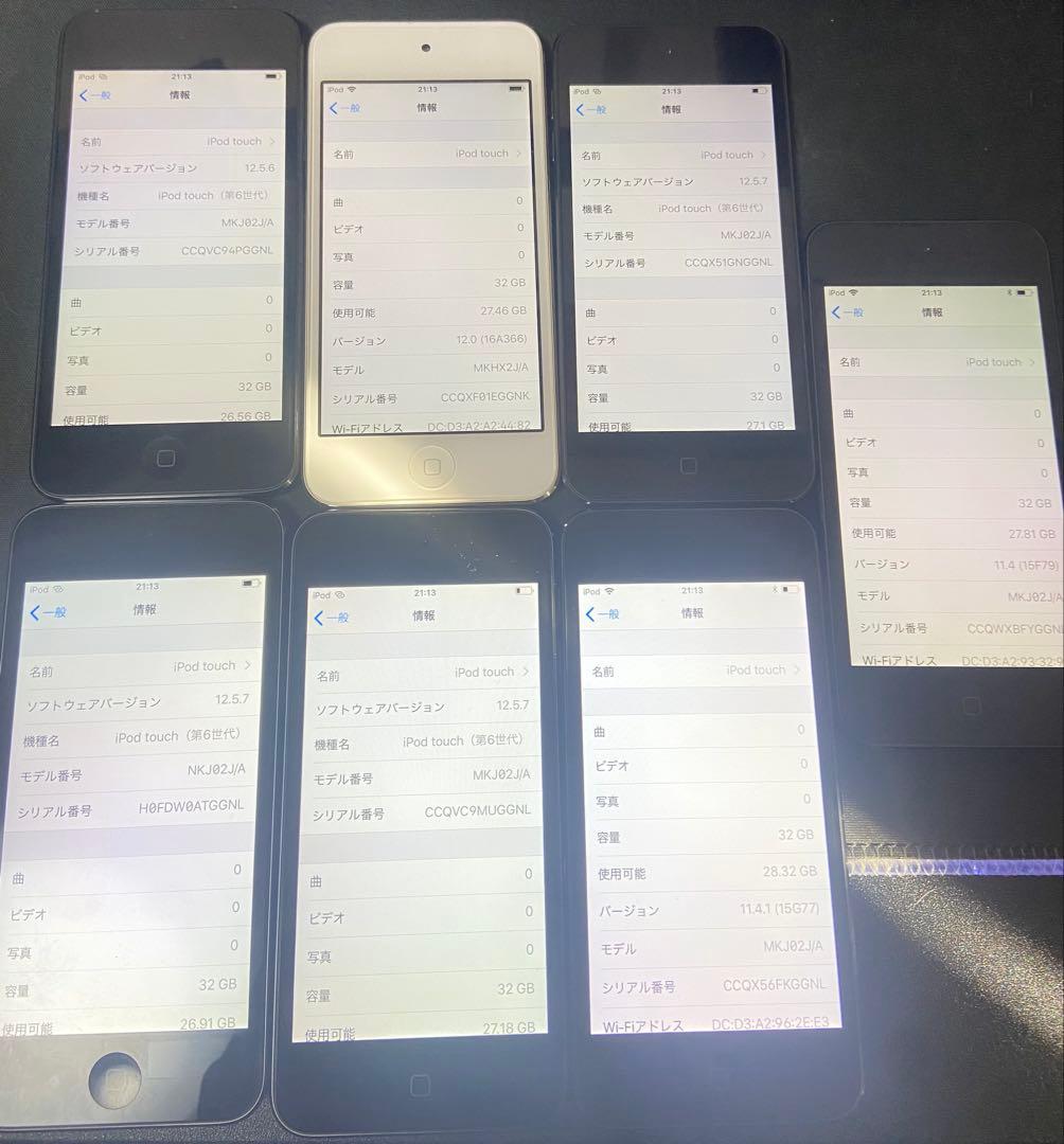 iPod touch第6世代 A1574 32GB まとめ売り 美品 ①Apple 第6世代 iPod touch 32GB MKHX2J/A A1574 シルバー 初期