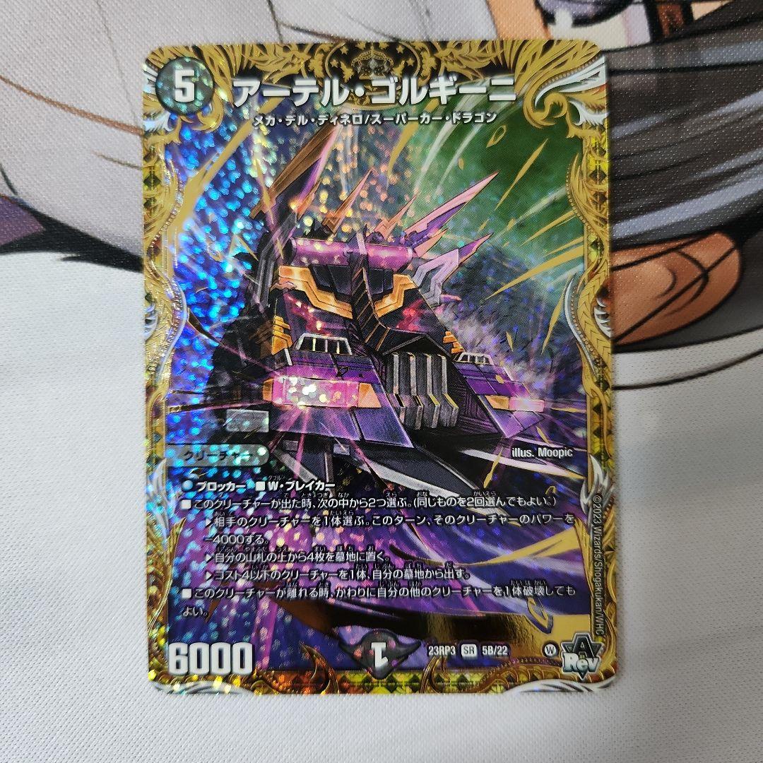 アーテル・ゴルギーニ アーテルゴルギーニ シークレットSPレア シク B