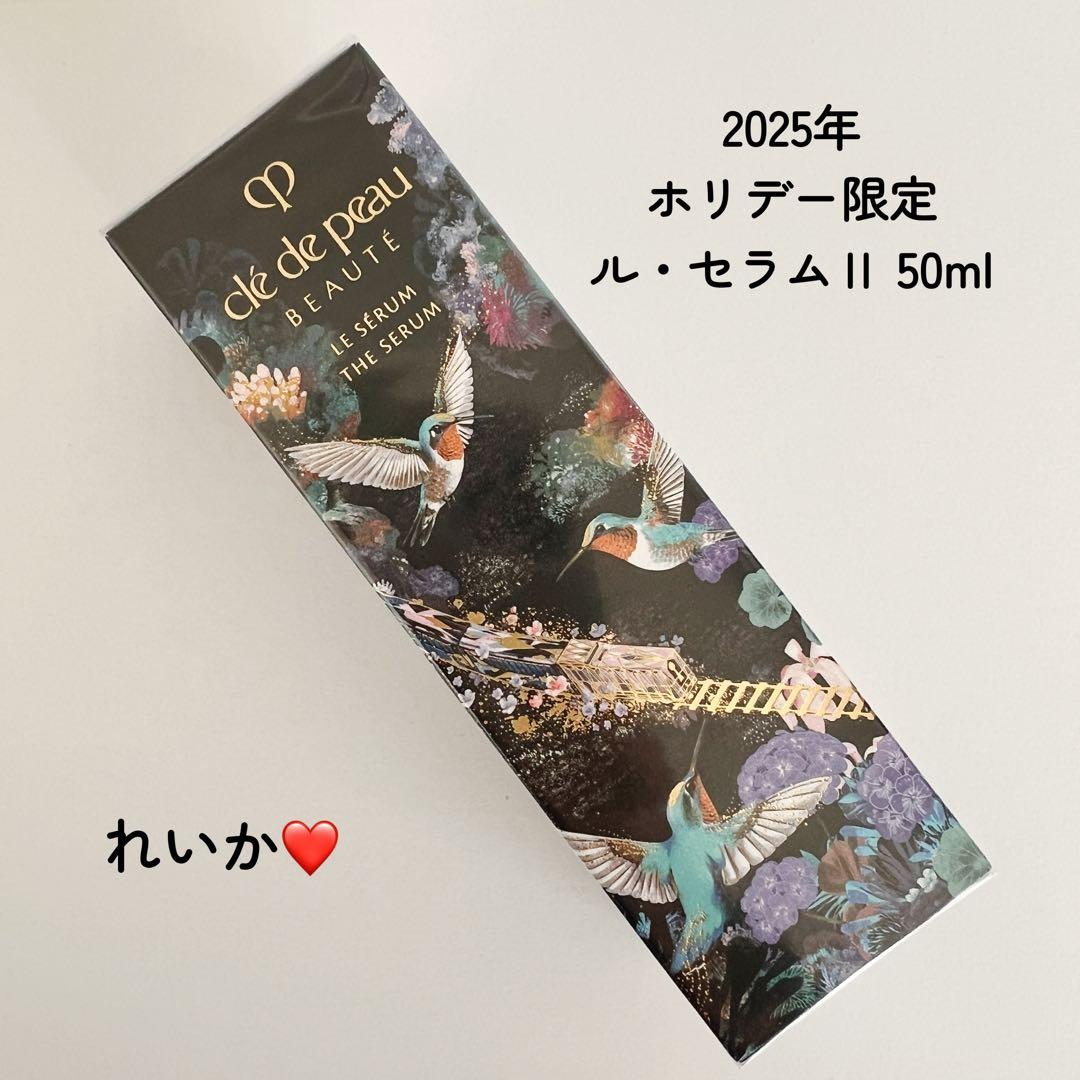 ❣️ホリデーコレクションセール⑤❣️ ル・セラムⅡ クレ・ド・ポー ボーテ ル・セラムⅡ<限定パッケージ／2025ホリデー