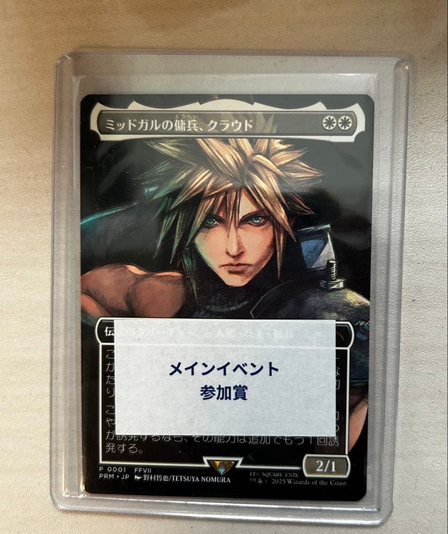 ミッドガルの傭兵、クラウド【プロモ】 ミッドガルの傭兵、クラウド プロモ mtg 日)ミッドガルの傭兵