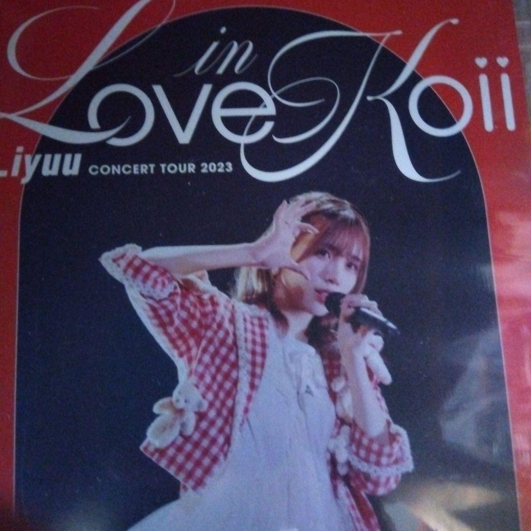 Liyuu/Concert TOUR 2023「LOVE in koii」 Liyuu Concert TOUR2023 「LOVE in koii」Blu-ray ｜ Liyuu