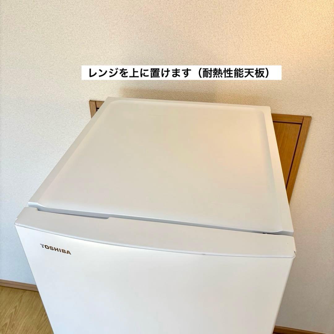 2023年 冷蔵庫 一人暮らし 単身用 小型 3ヶ月保証 送料無料 東芝 美品
