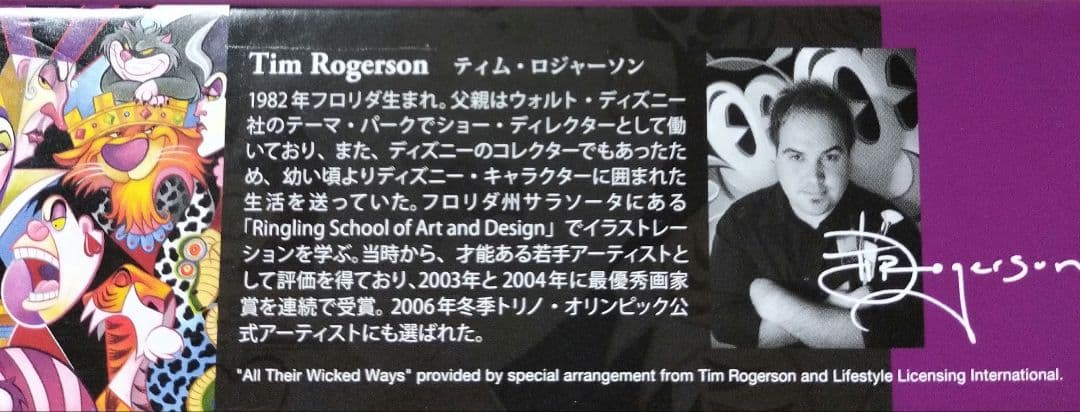 ディズニー ALL THEIR WICKED WAYS ジグソーパズル 1000 - メルカリ