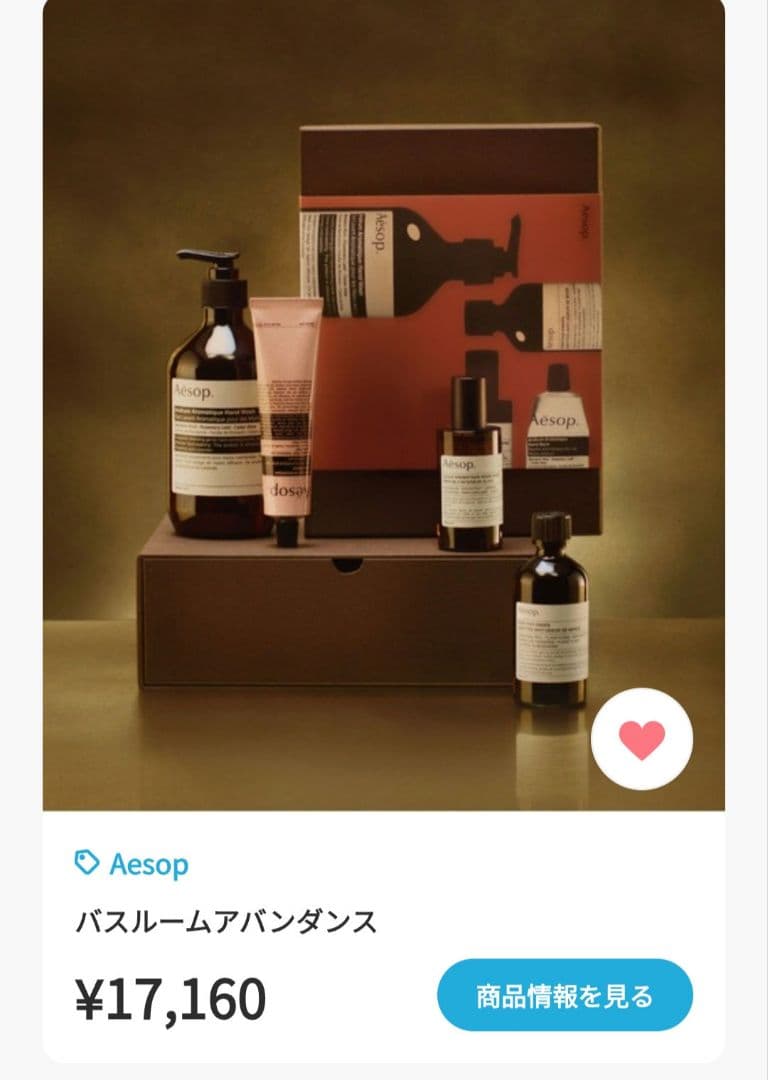 AĒSOP バスルームアバンダンス バスルームアバンダンス（ボディケアキット/ギフトセット）｜Aesop