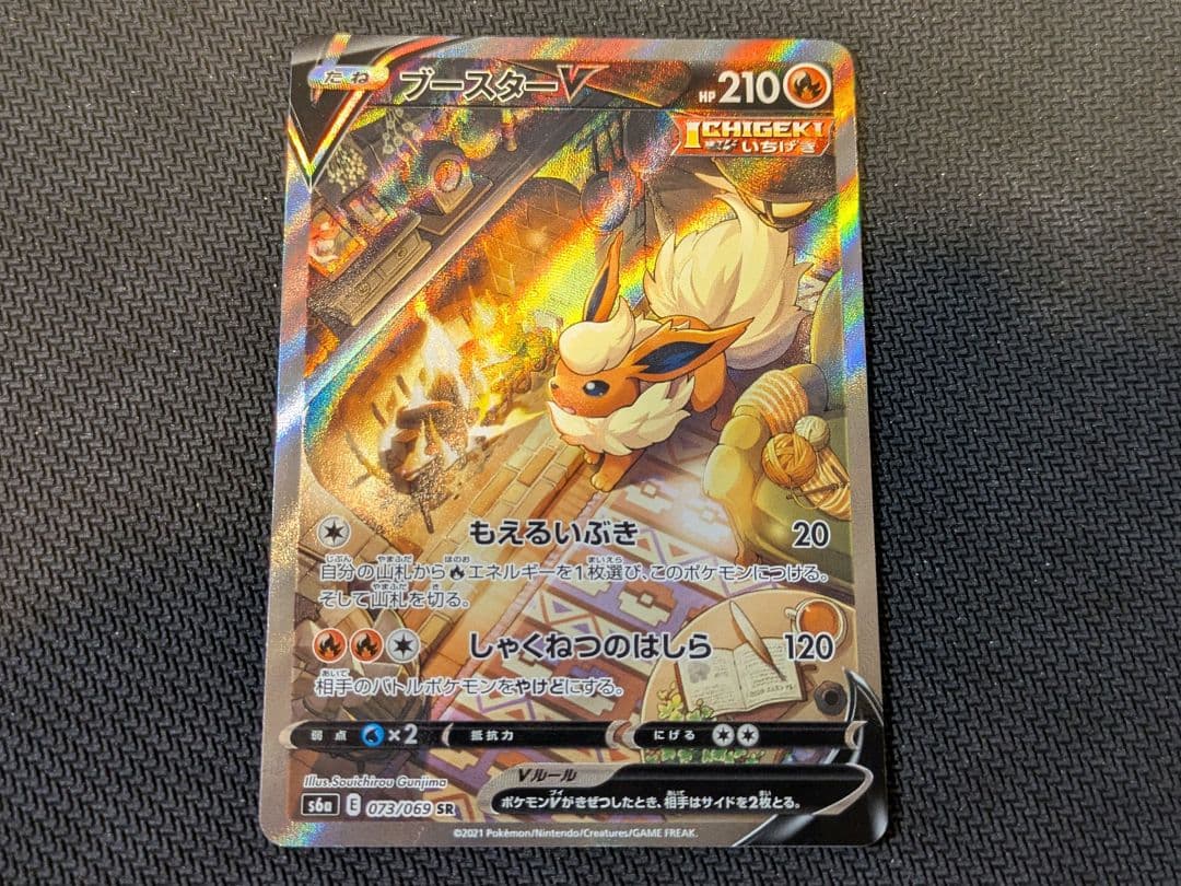 イーブイヒーローズ ブイズ SR SA 8枚セット - メルカリ