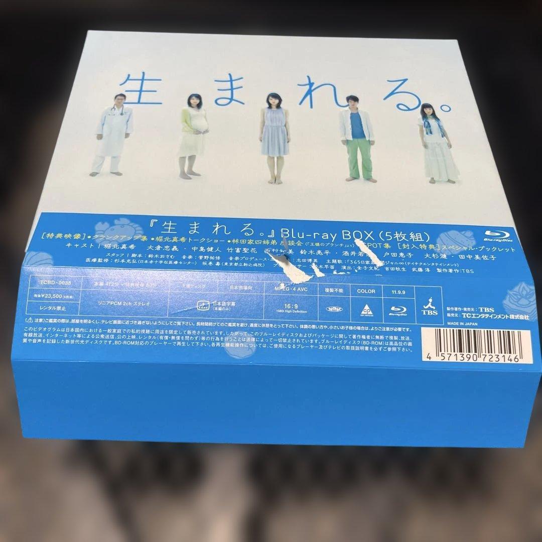 生まれる。 Blu-ray BOX〈5枚組〉 初回特典ストラップ付き - 邦画