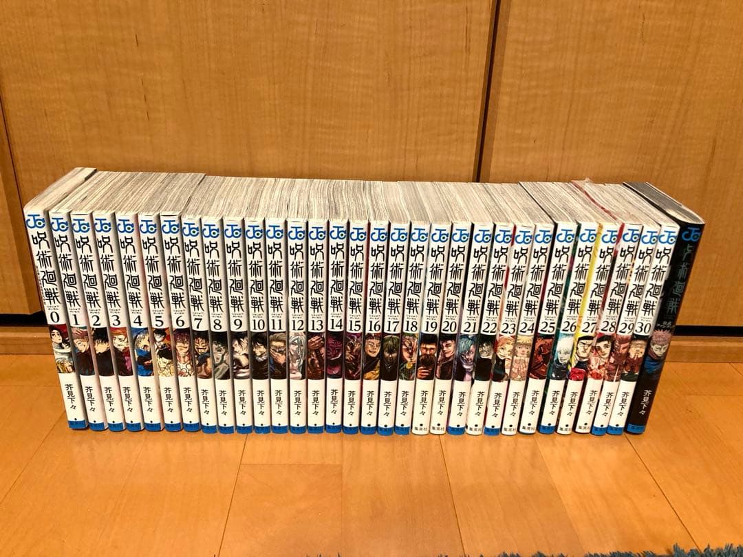 呪術廻戦　全30巻＋0巻セット　完結　全巻セット　ファンブック0〜30巻　32冊 呪術廻戦 コミック 0-30巻セット (集英社) | 芥見下々 |本 | 通販 | Amazon