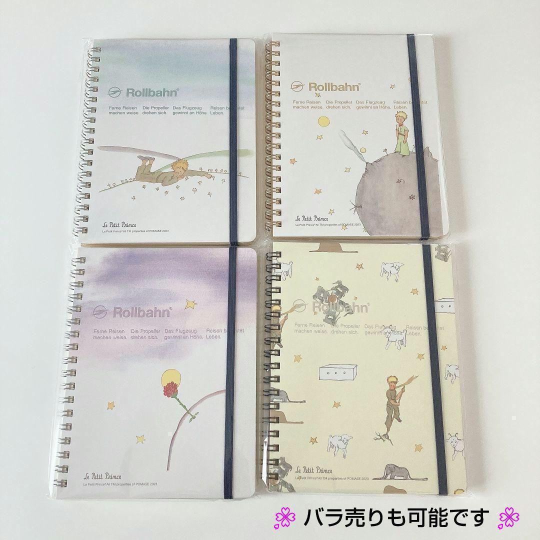 ロルバーン 星の王子さま リングノート ポケット付きメモ L 王子様 星の王子さま 限定 ロルバーンLポケット付リングノート｜Yahoo!フリマ