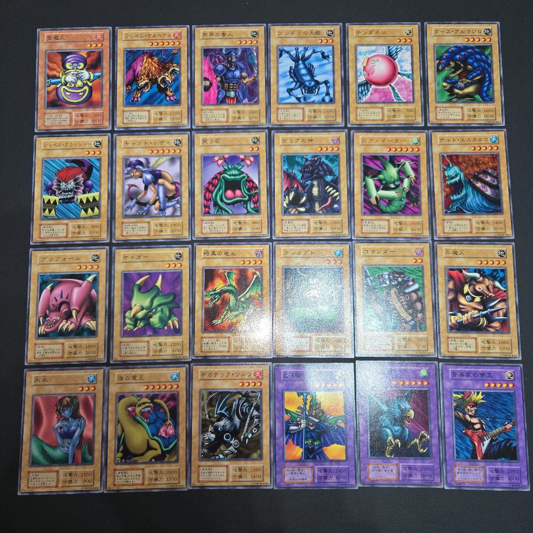 遊戯王 初期 Vol.6 ノーマルセット まとめ売り② - メルカリ