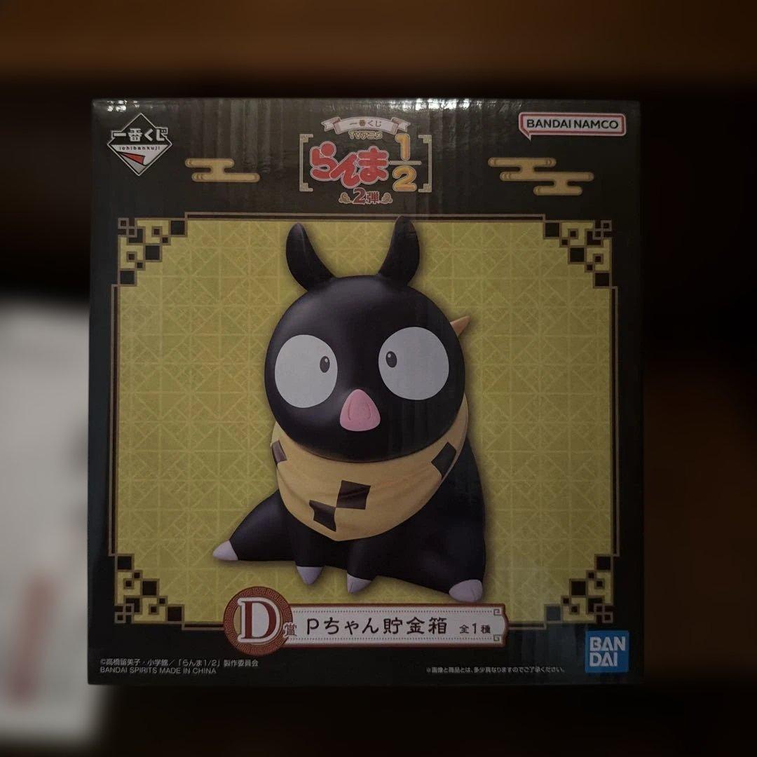 バンダイ らんま1/2 Pちゃん貯金箱 未開封 - メルカリ