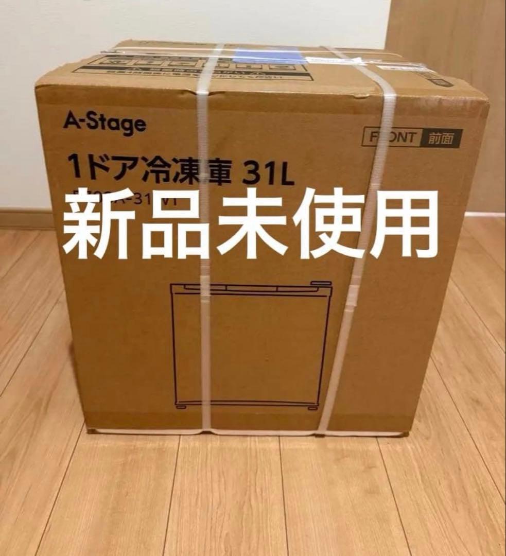 【新品未開封】A-Stage　31L冷凍庫冷蔵庫 FZ03A-31WTアステージ A-Stage 1ドア冷凍庫31L(冷蔵切替機能付)(FZ03A-31WT)｜A-Stage inc.